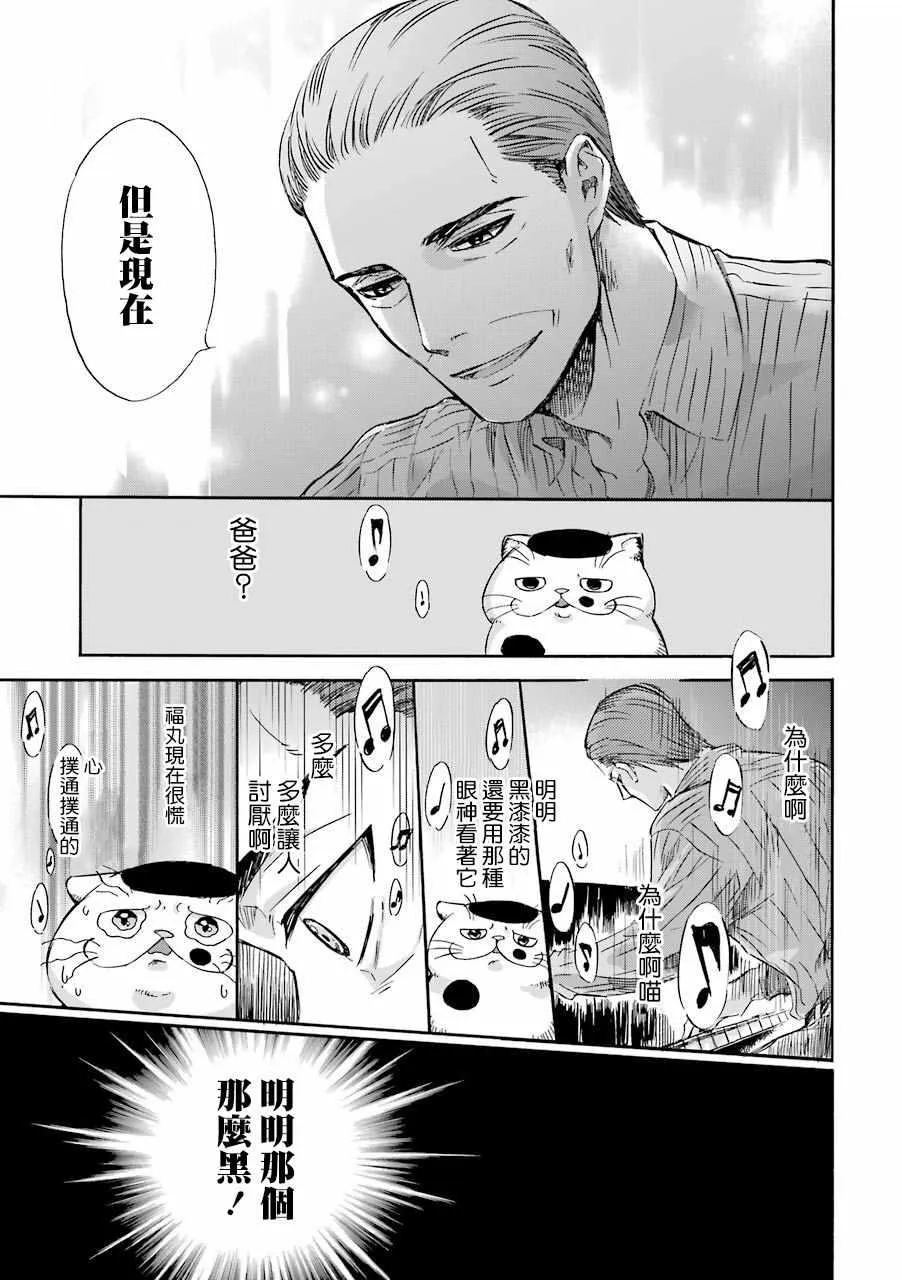 第15话 第7页