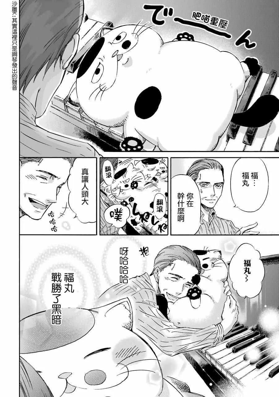 第15话 第8页