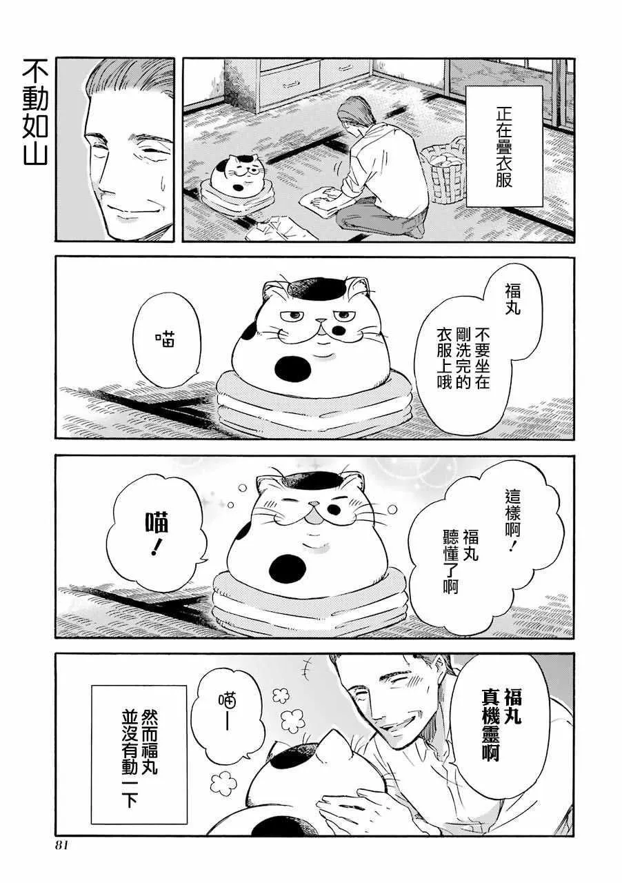 第15话 第9页