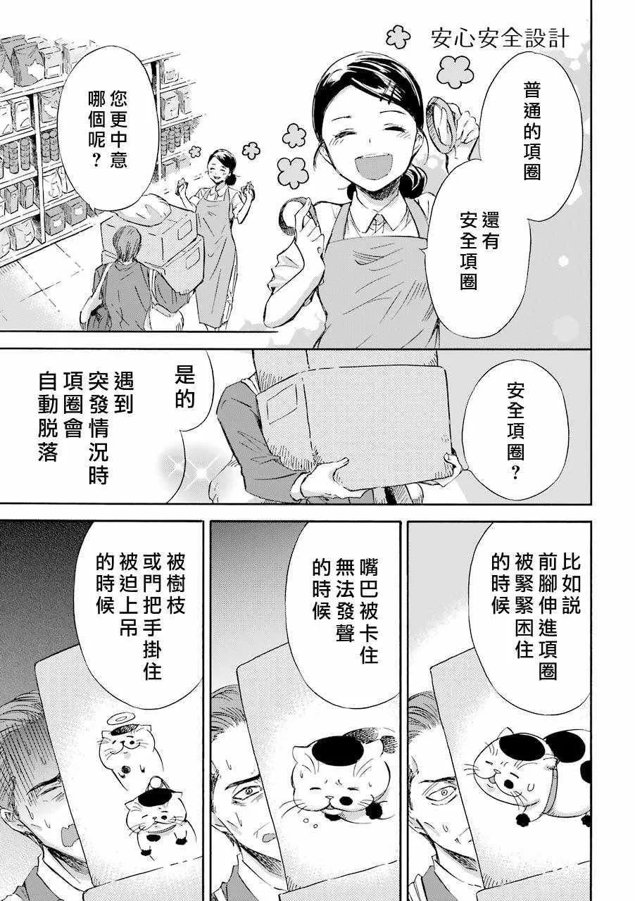 第16话 第1页