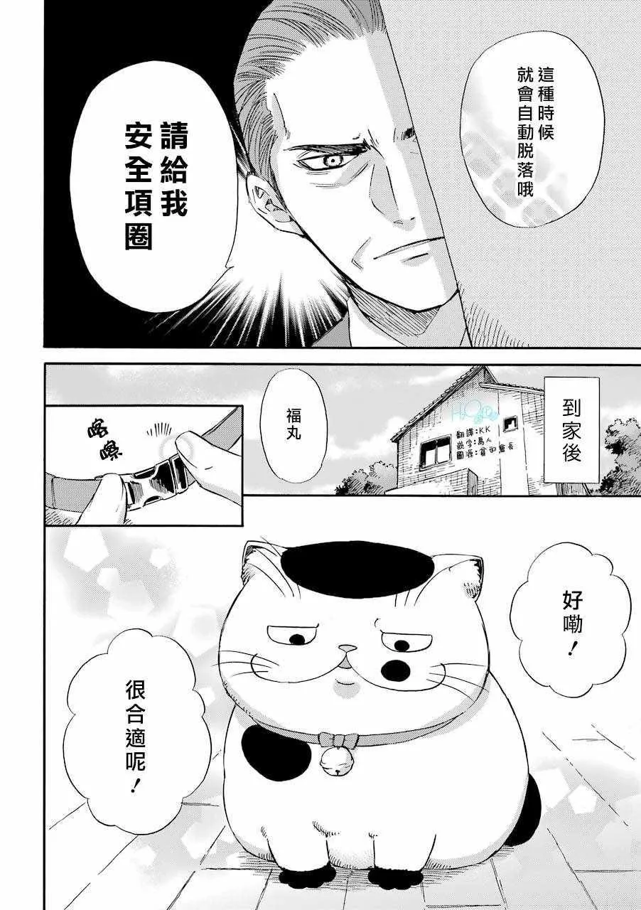 第16话 第2页