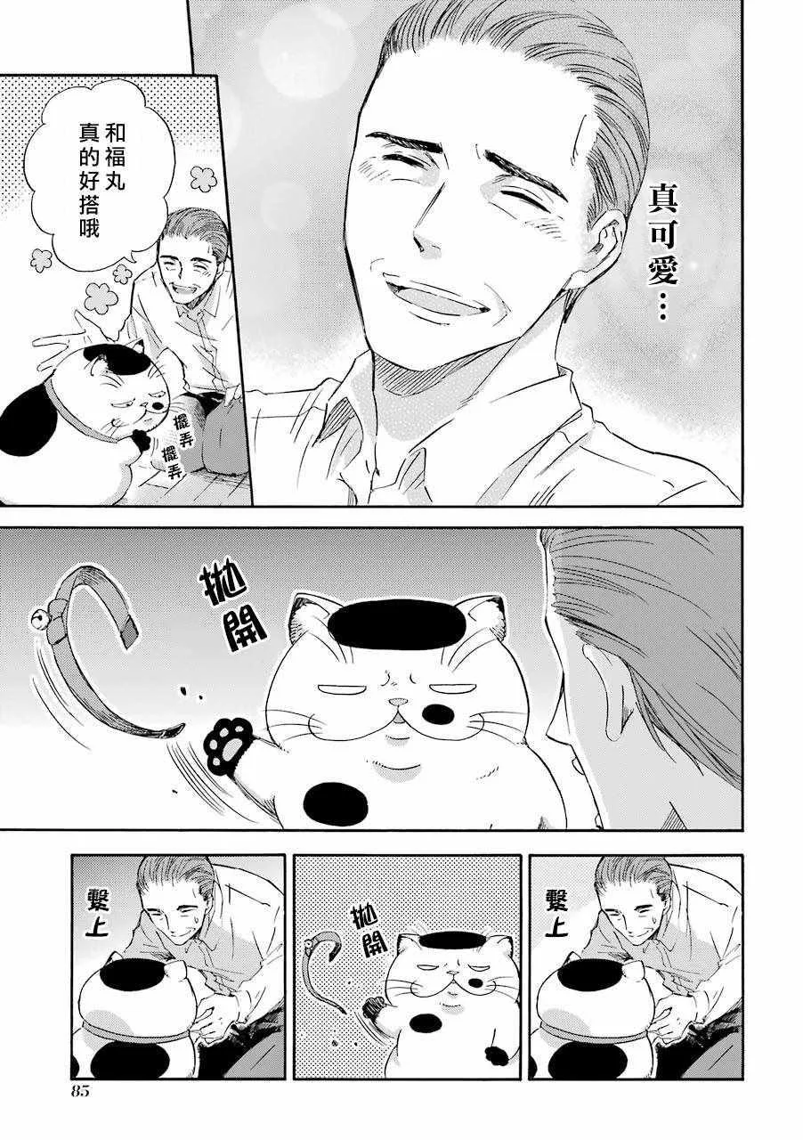 第16话 第3页