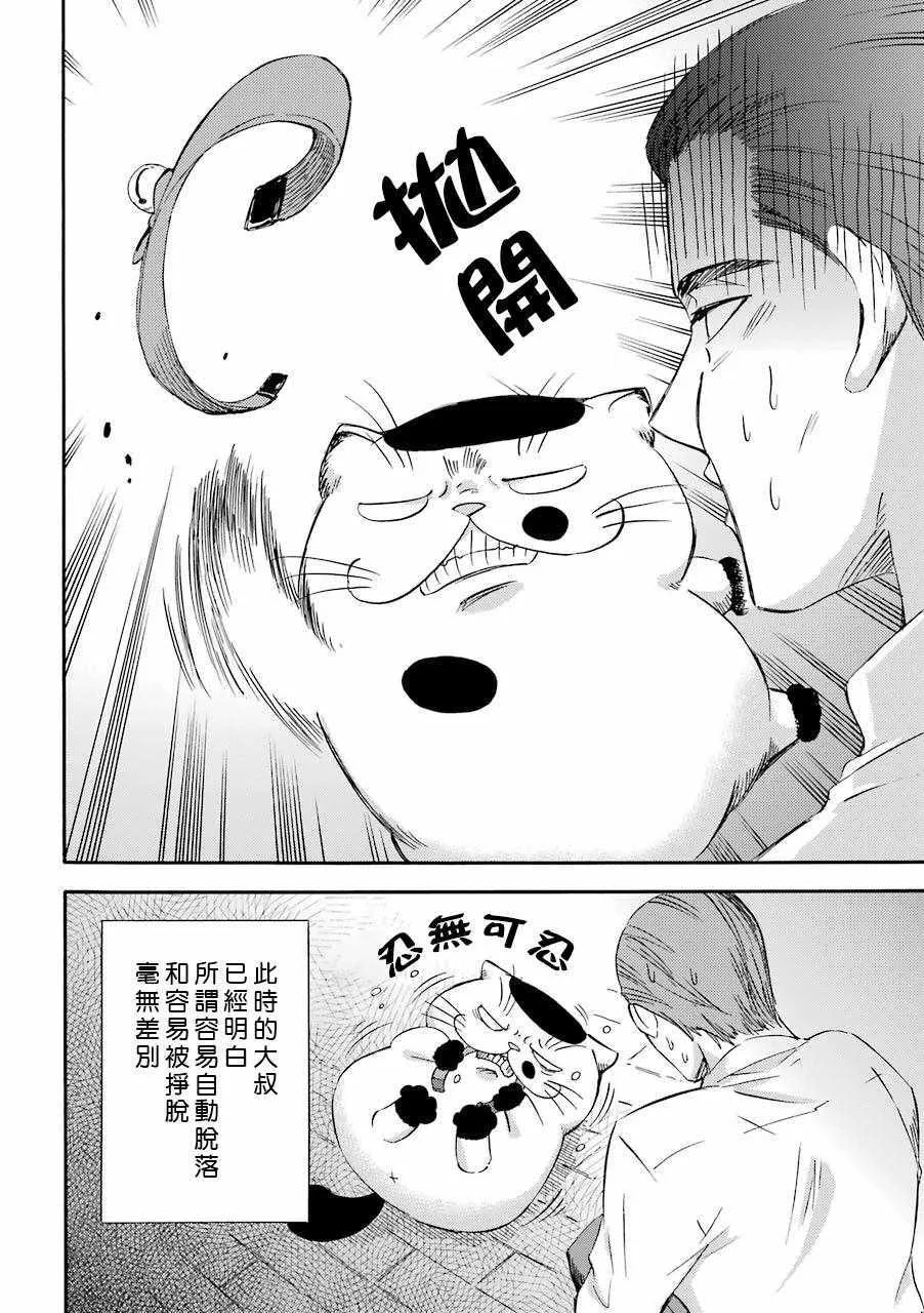 第16话 第4页