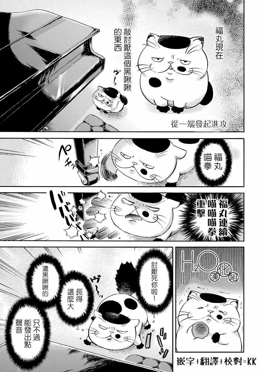 第17话 第1页