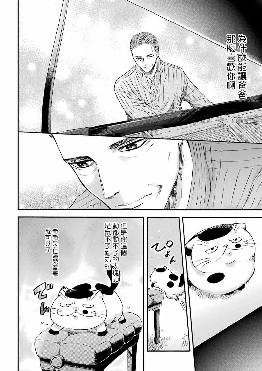 第17话 第2页