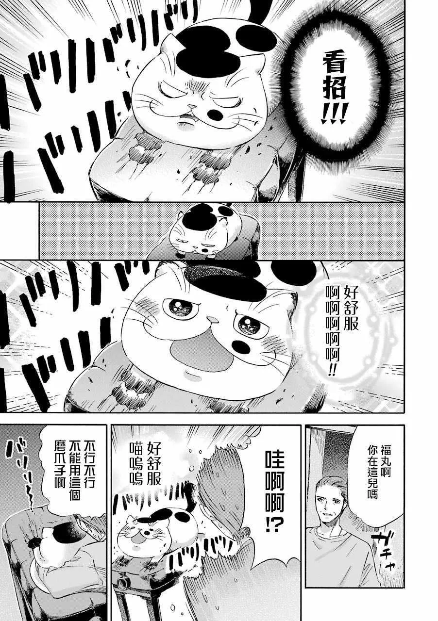 第17话 第3页