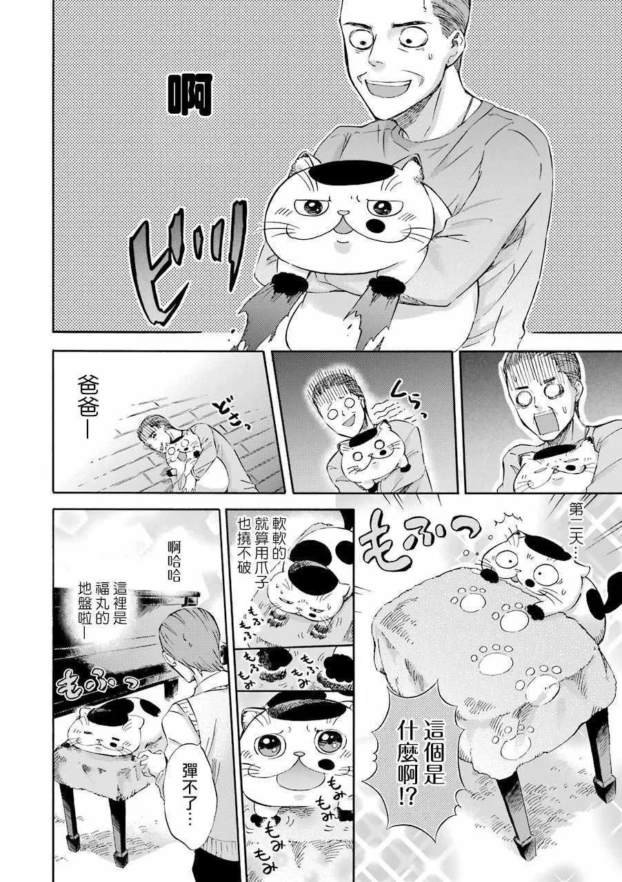 第17话 第4页