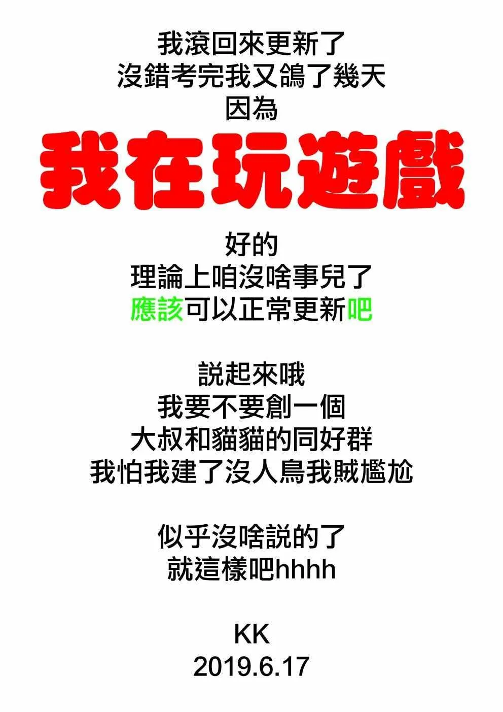 第17话 第5页