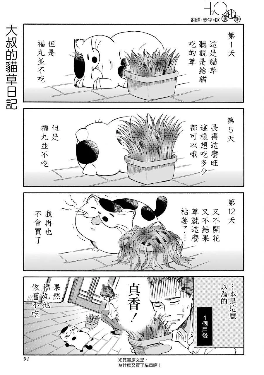 第17.5话 第1页