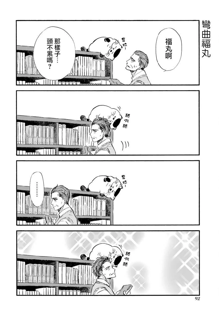 第17.5话 第2页