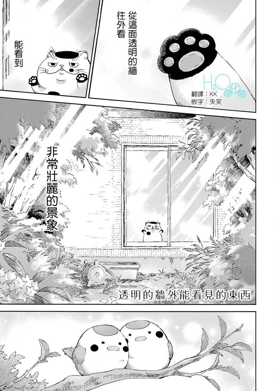 第18话 第1页