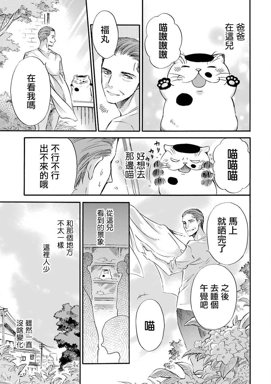 第18话 第3页