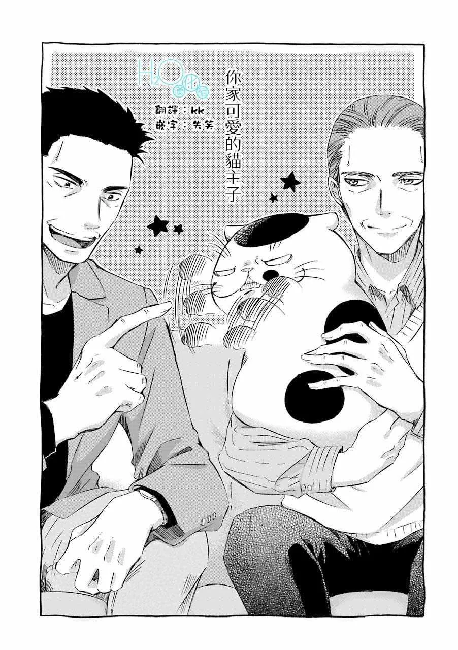 第19话 第1页