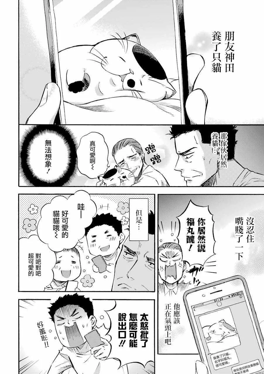 第19话 第2页