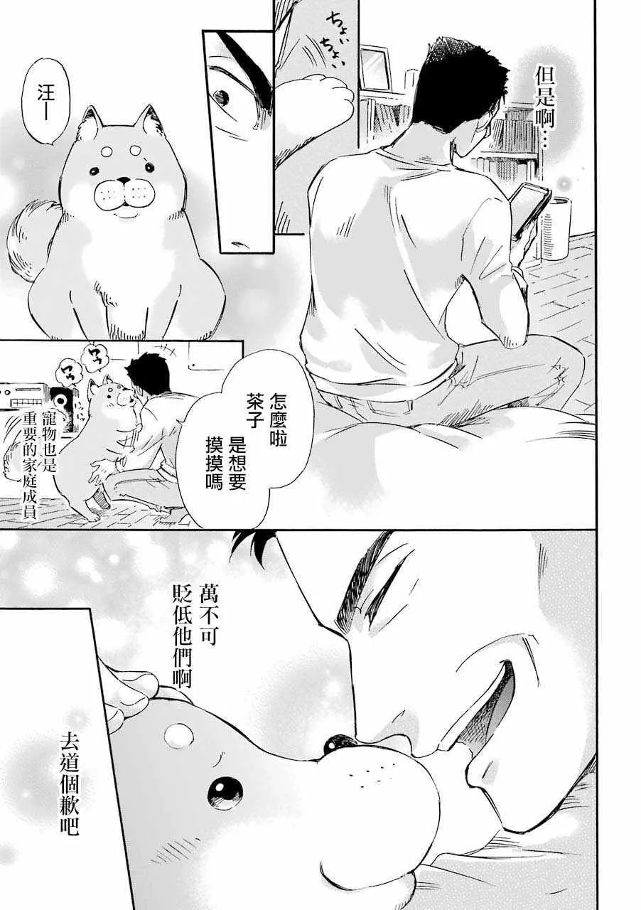 第19话 第3页