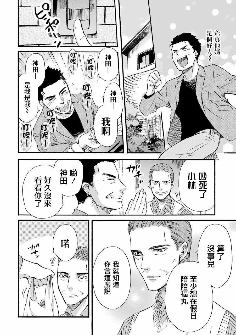 第19话 第4页