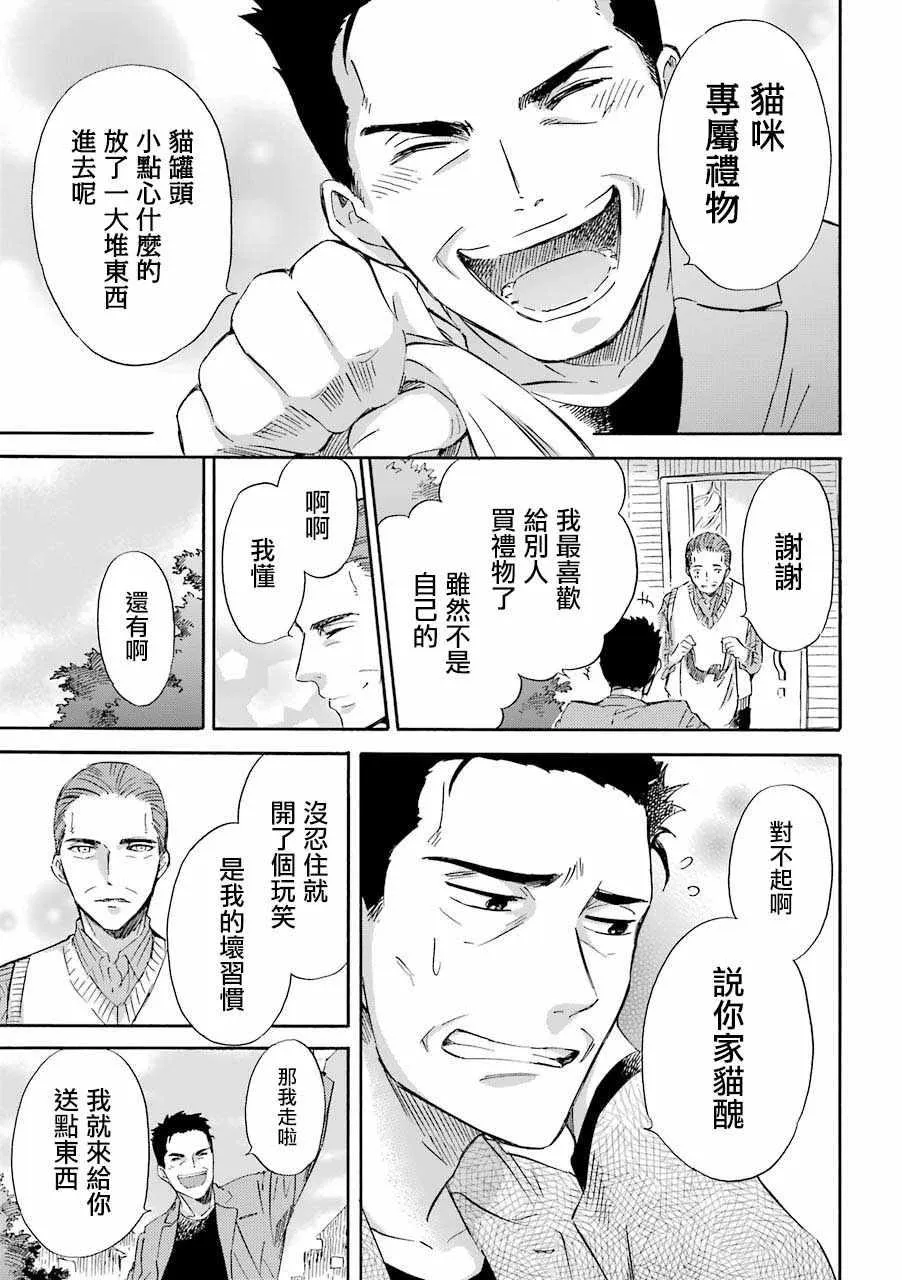 第19话 第5页