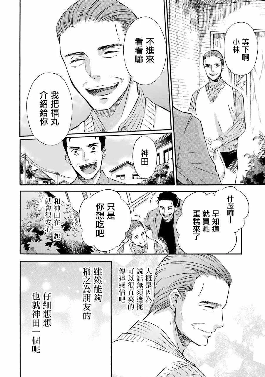 第19话 第6页