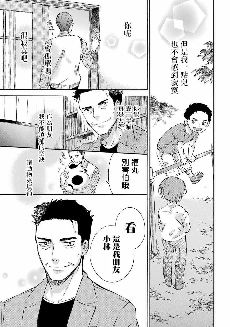 第19话 第7页