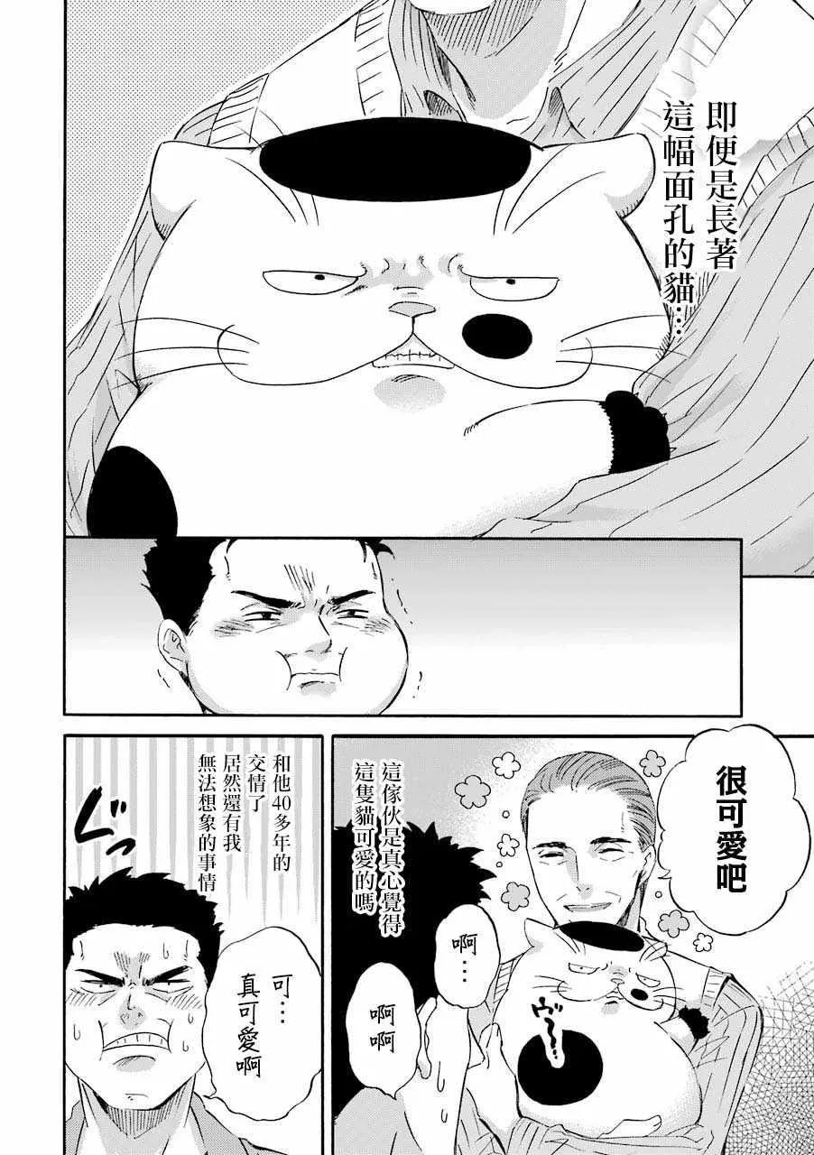 第19话 第8页