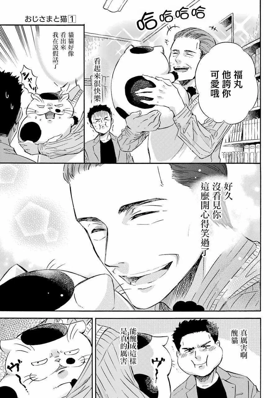 第19话 第9页