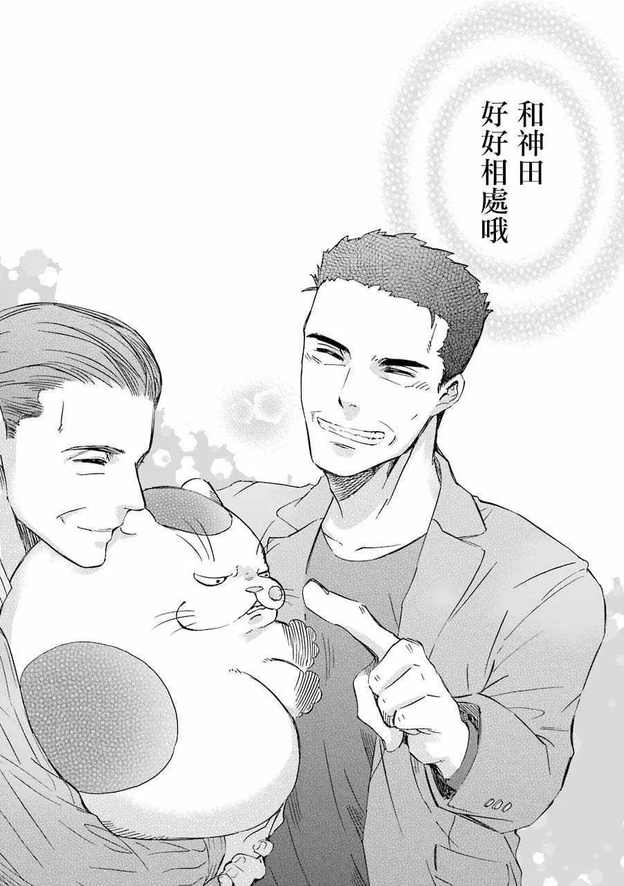 第19话 第10页
