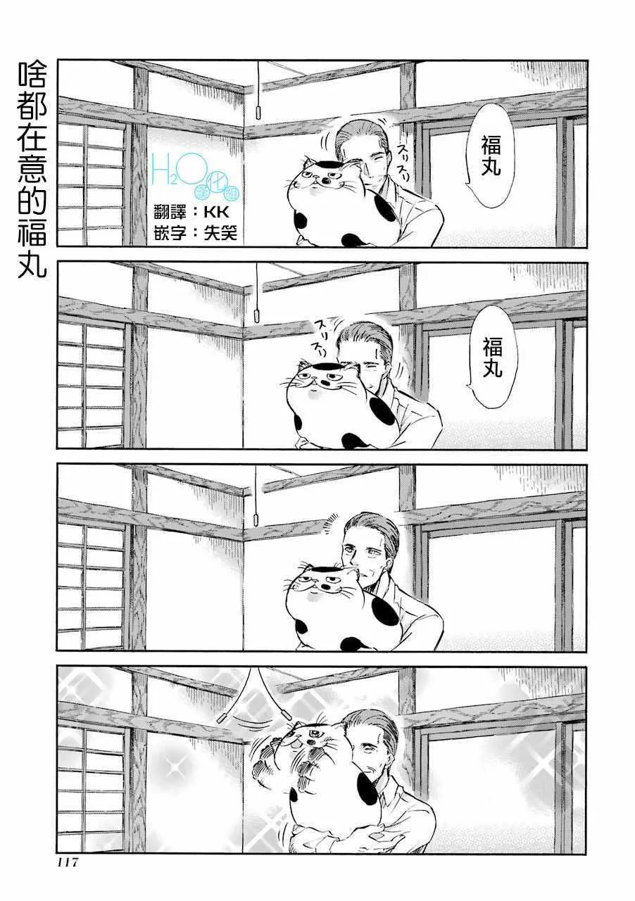 第19.5话 第1页