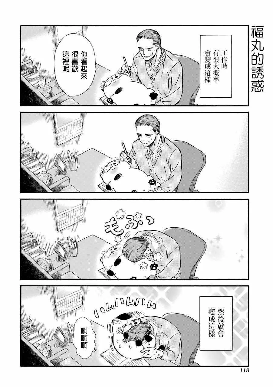 第19.5话 第2页