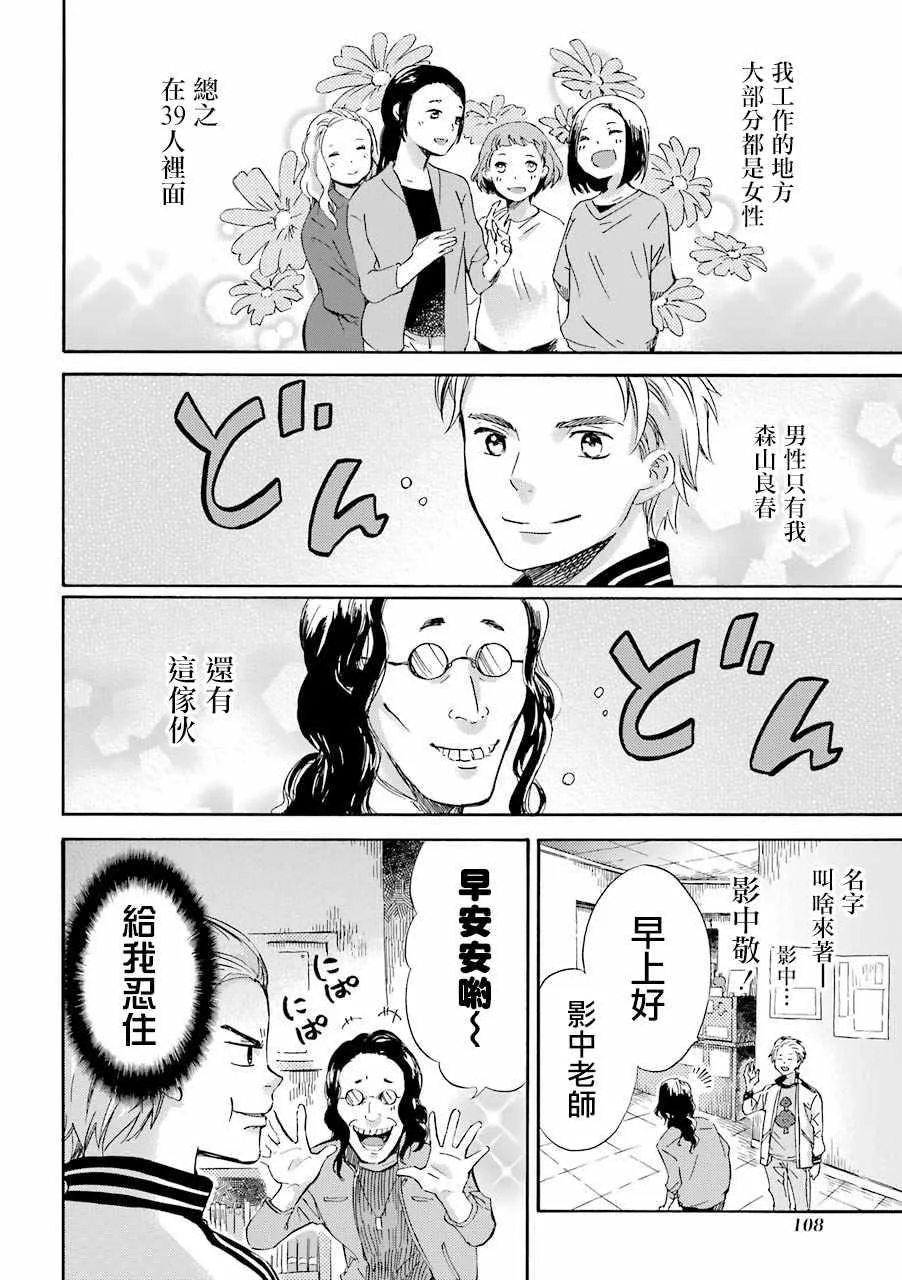 第20话 第2页