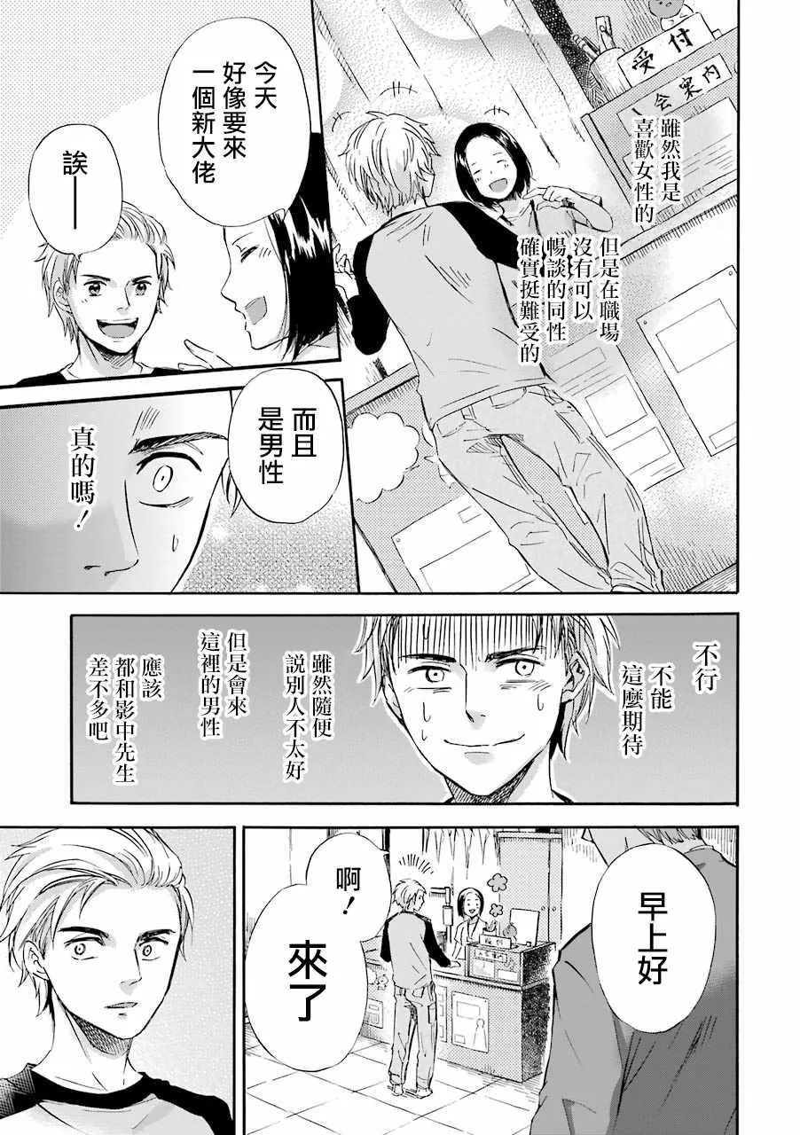 第20话 第3页
