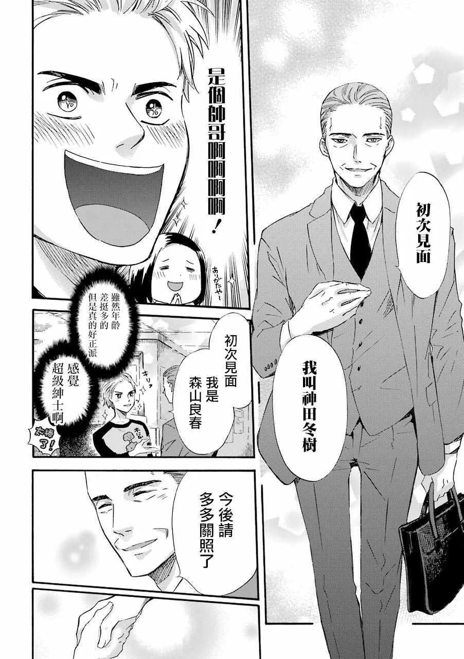 第20话 第4页