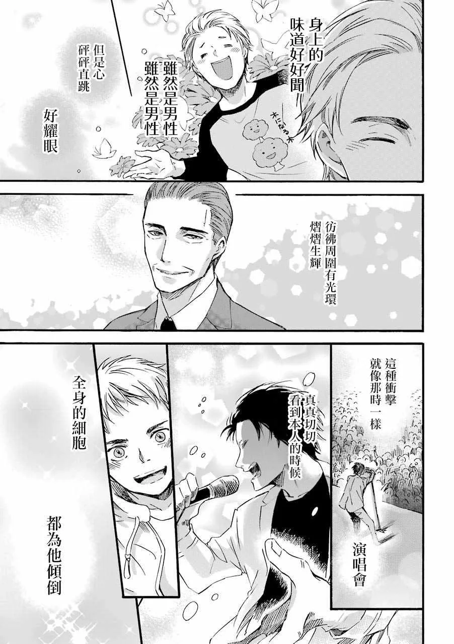 第20话 第5页