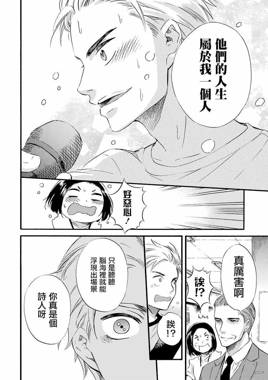 第20话 第8页