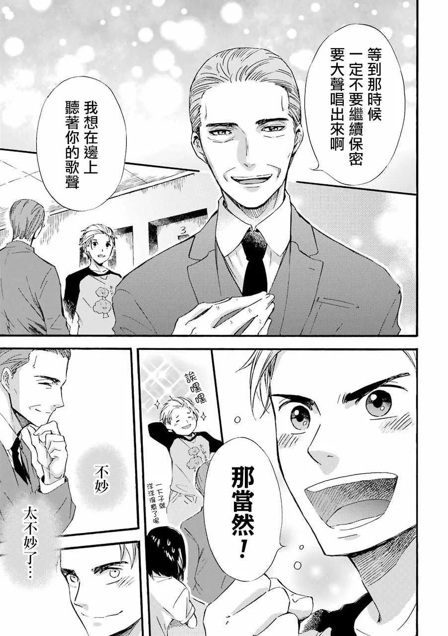 第20话 第9页