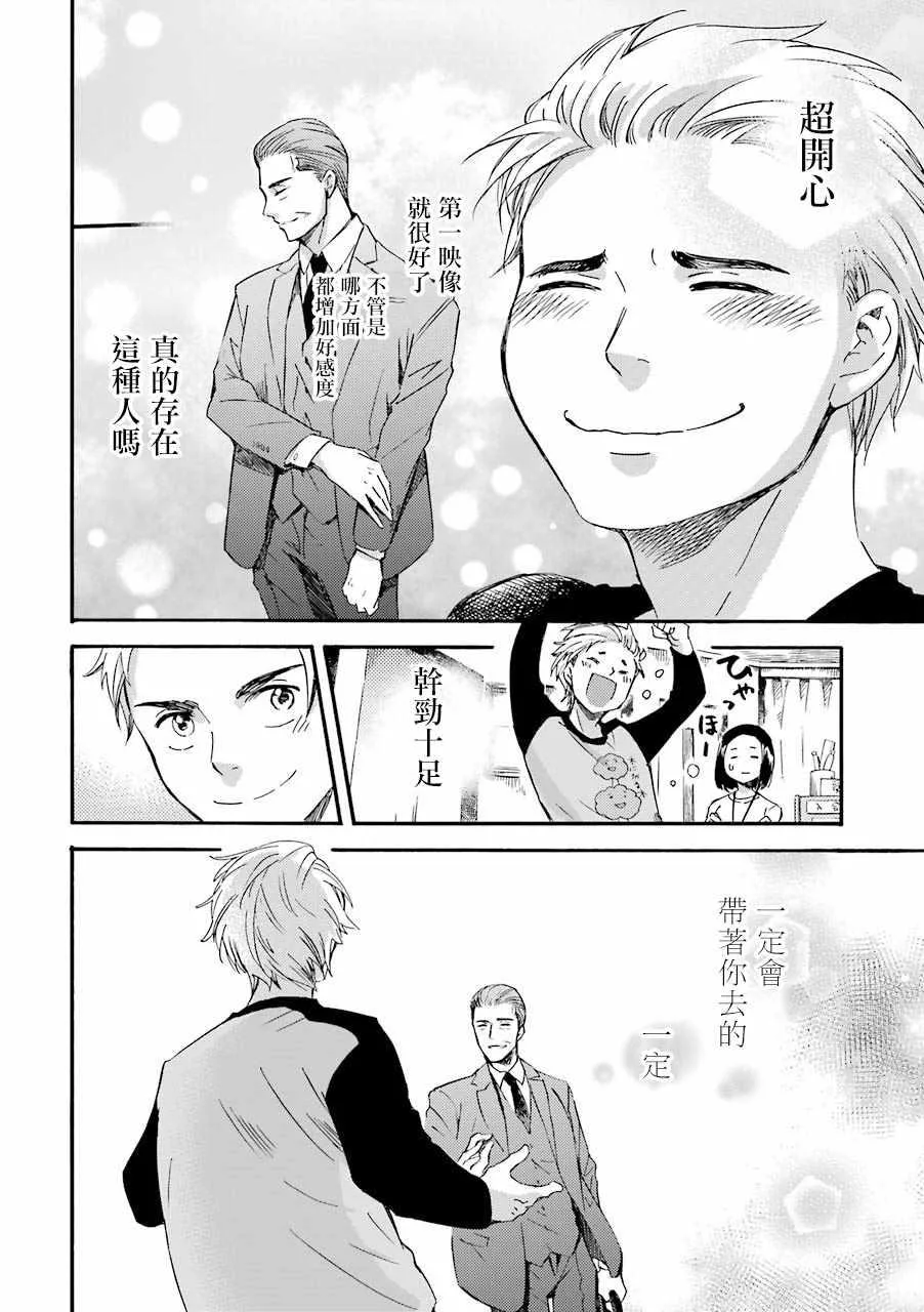第20话 第10页