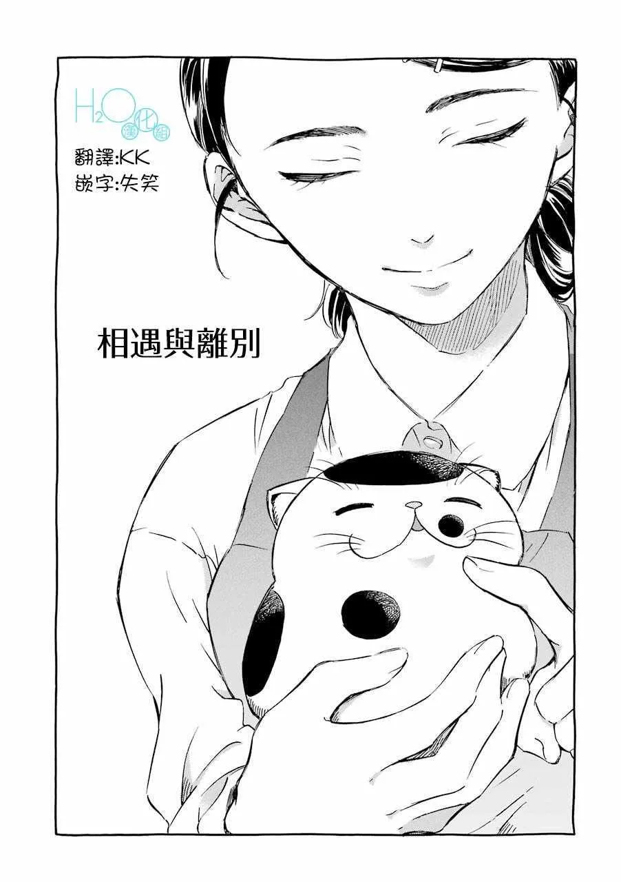 第21话 第1页