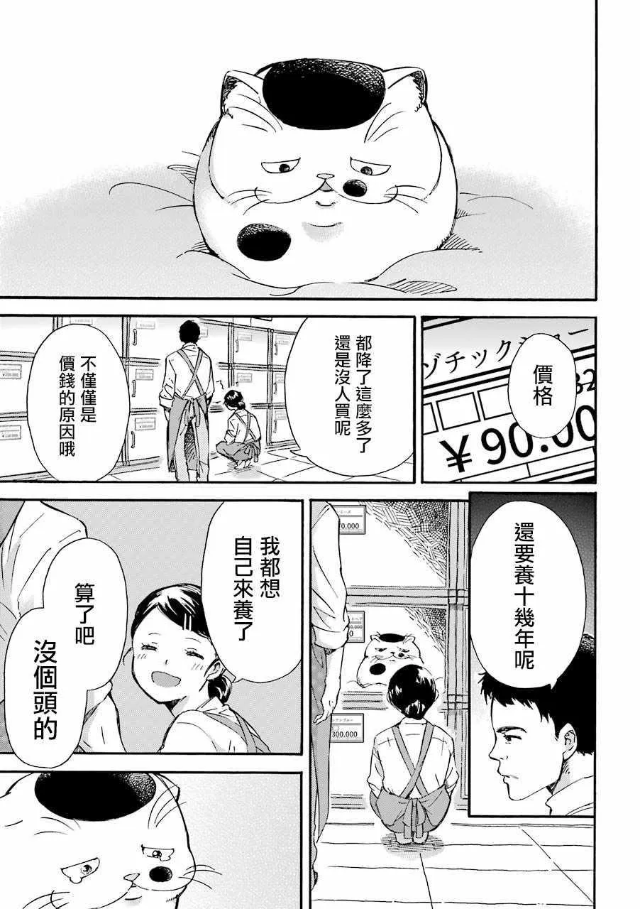 第21话 第3页