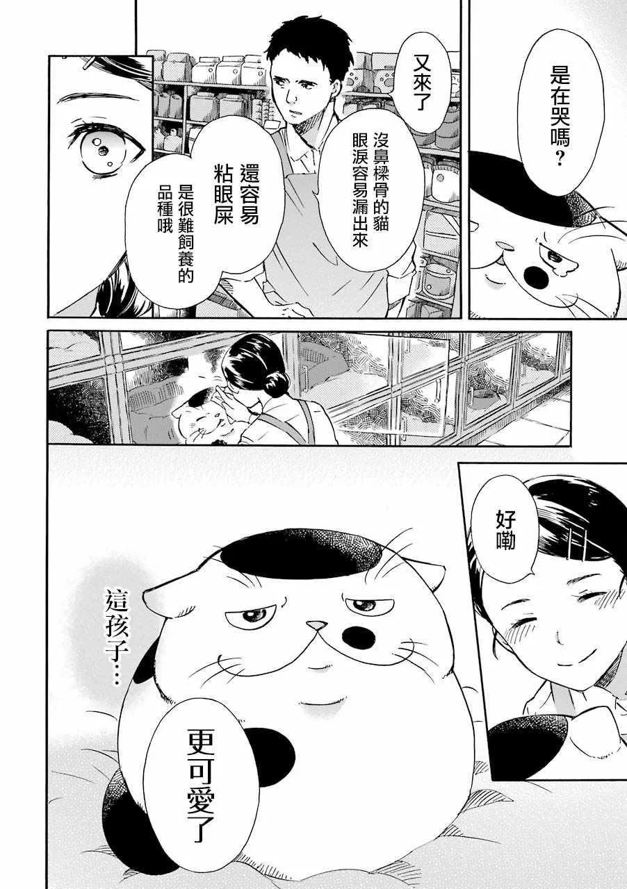 第21话 第4页