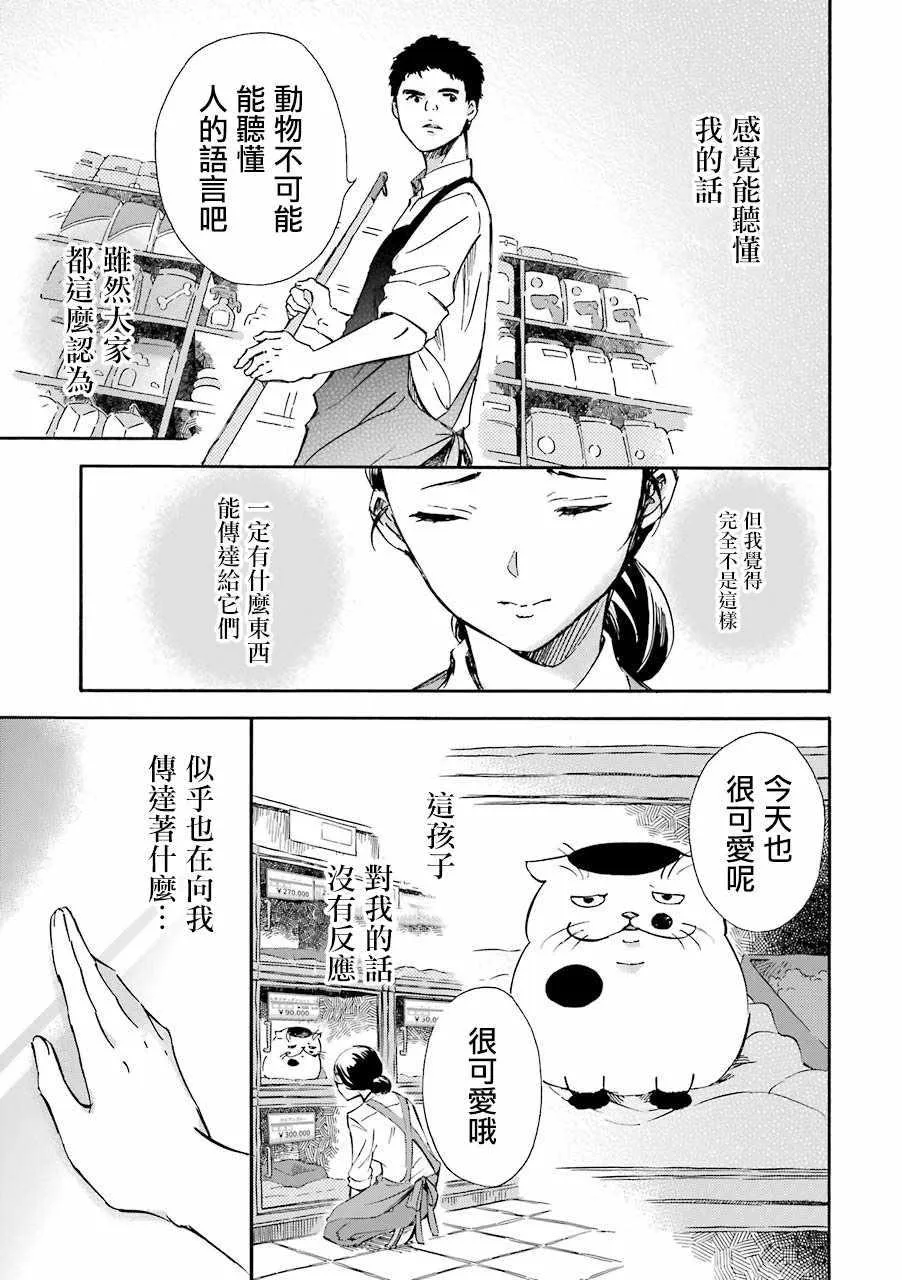 第21话 第5页