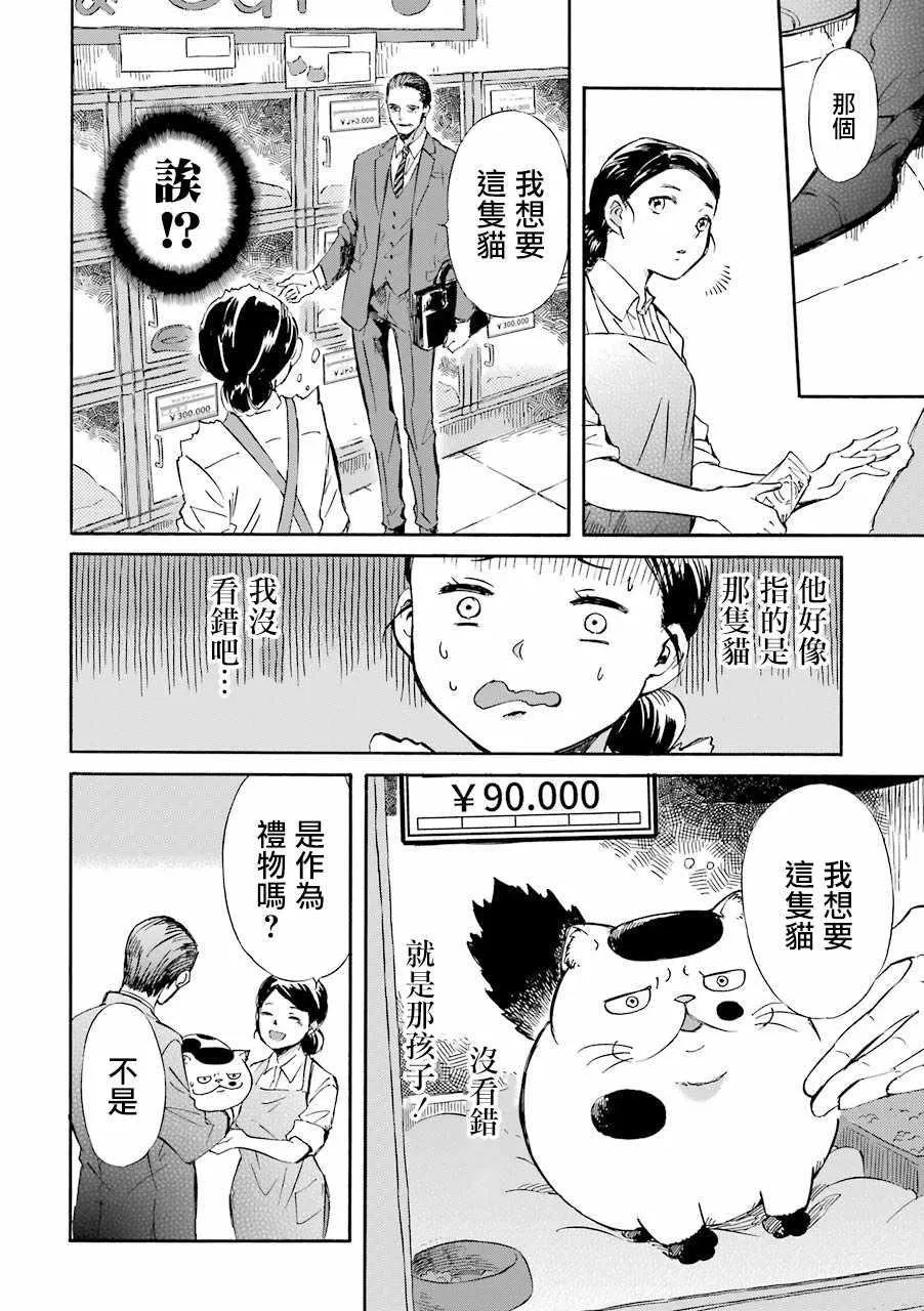 第21话 第6页