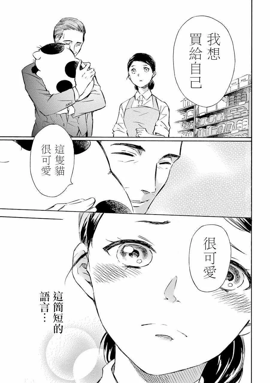 第21话 第7页