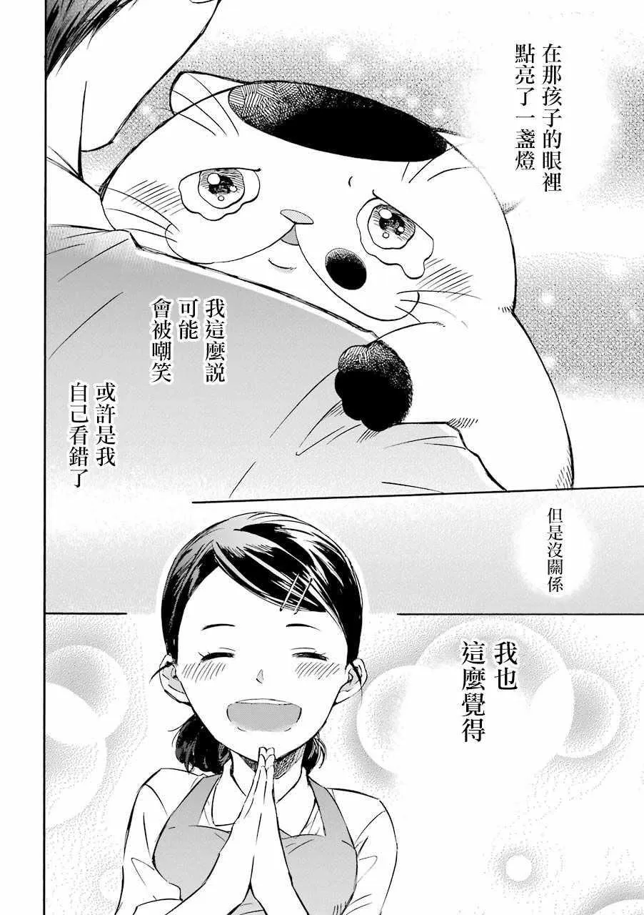 第21话 第8页