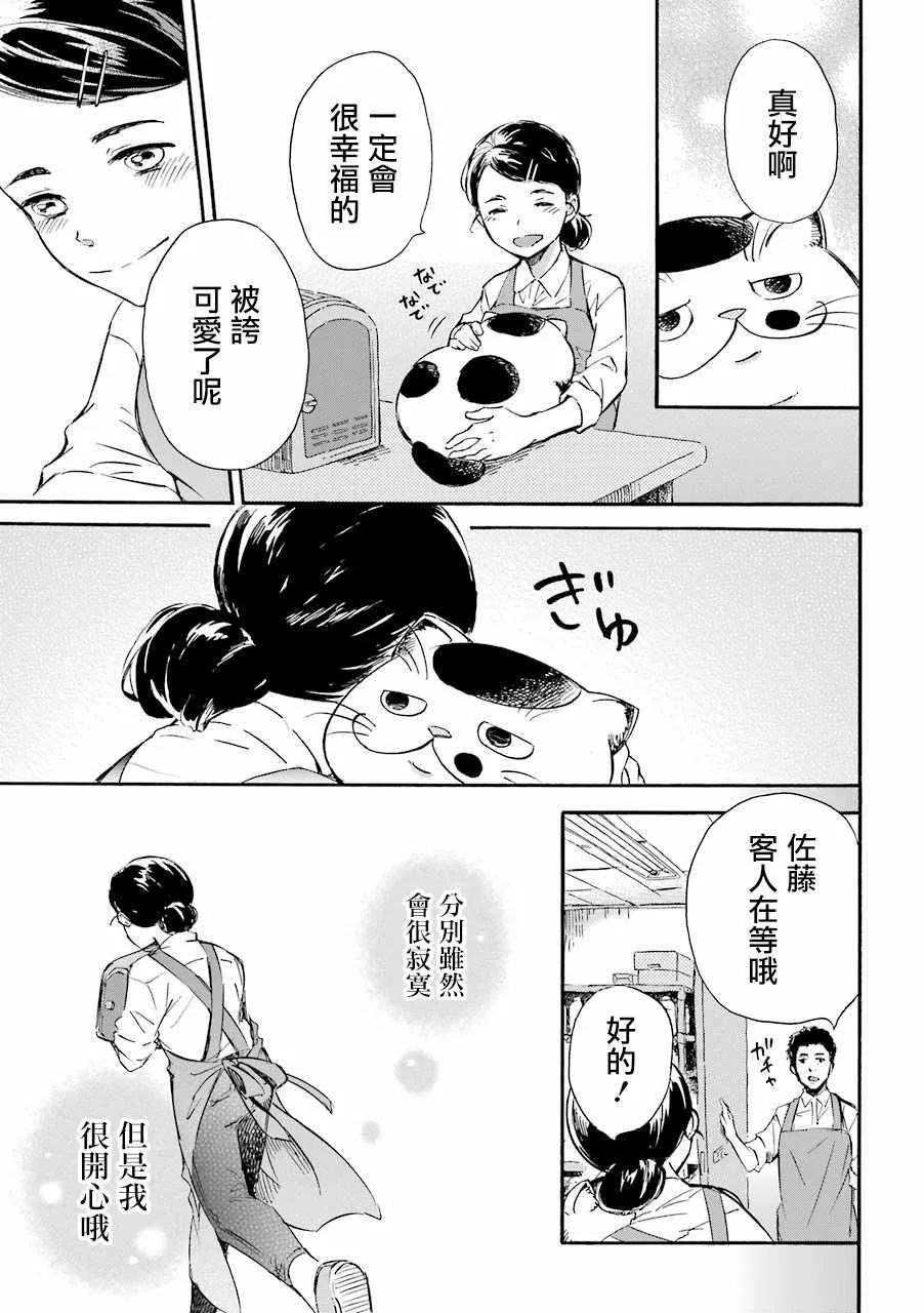 第21话 第9页
