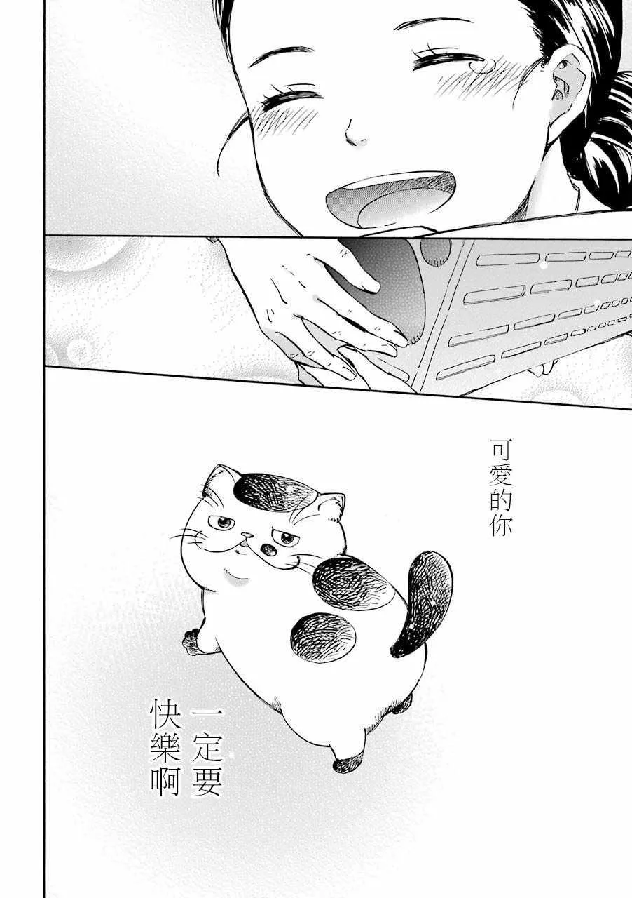 第21话 第10页