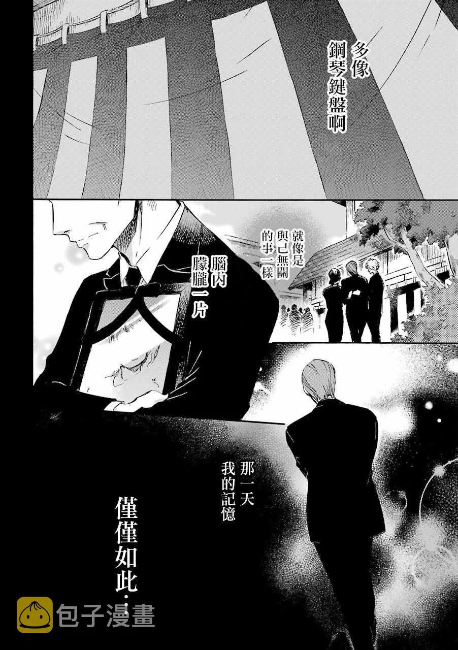 第22话 第2页