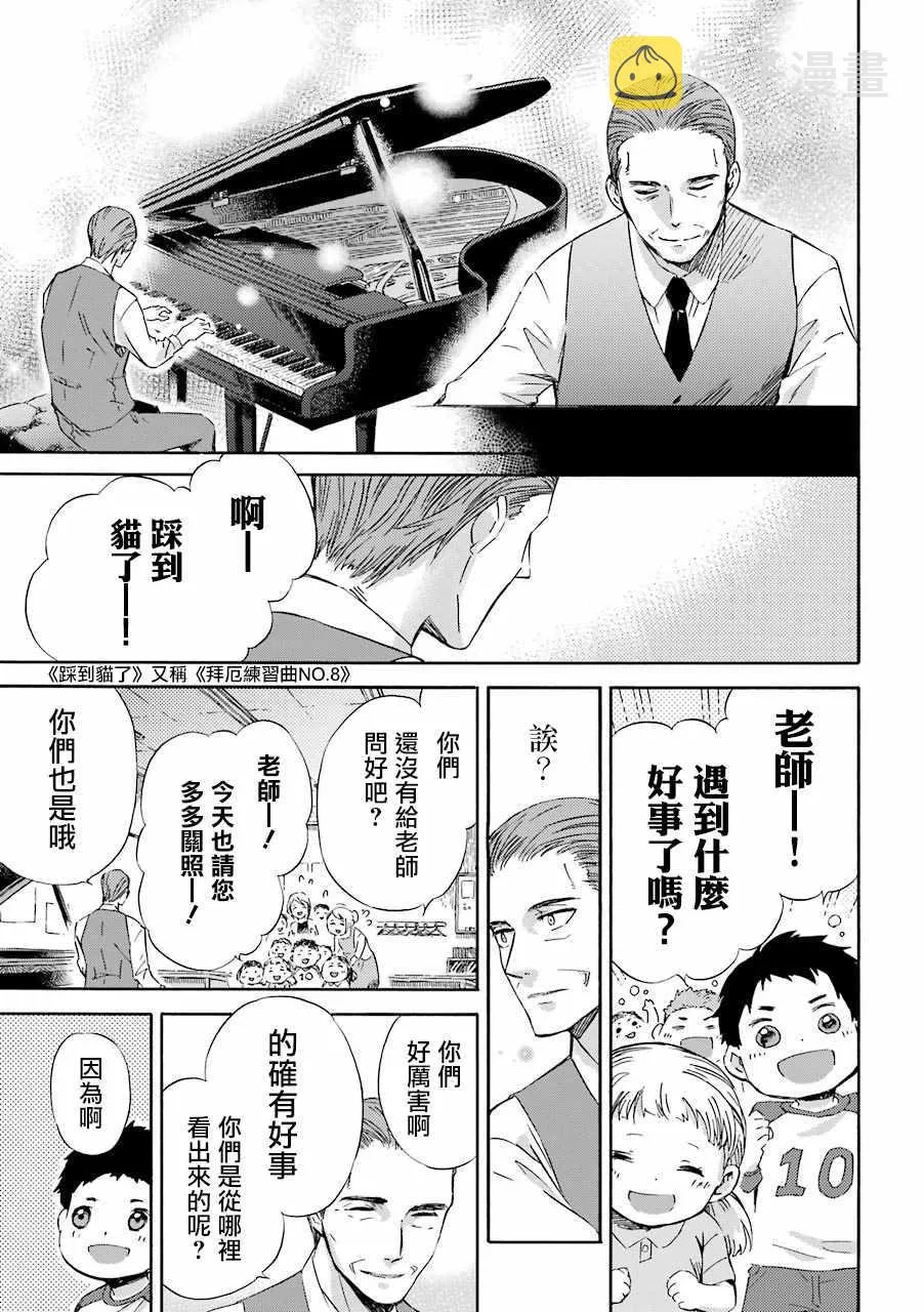 第22话 第3页