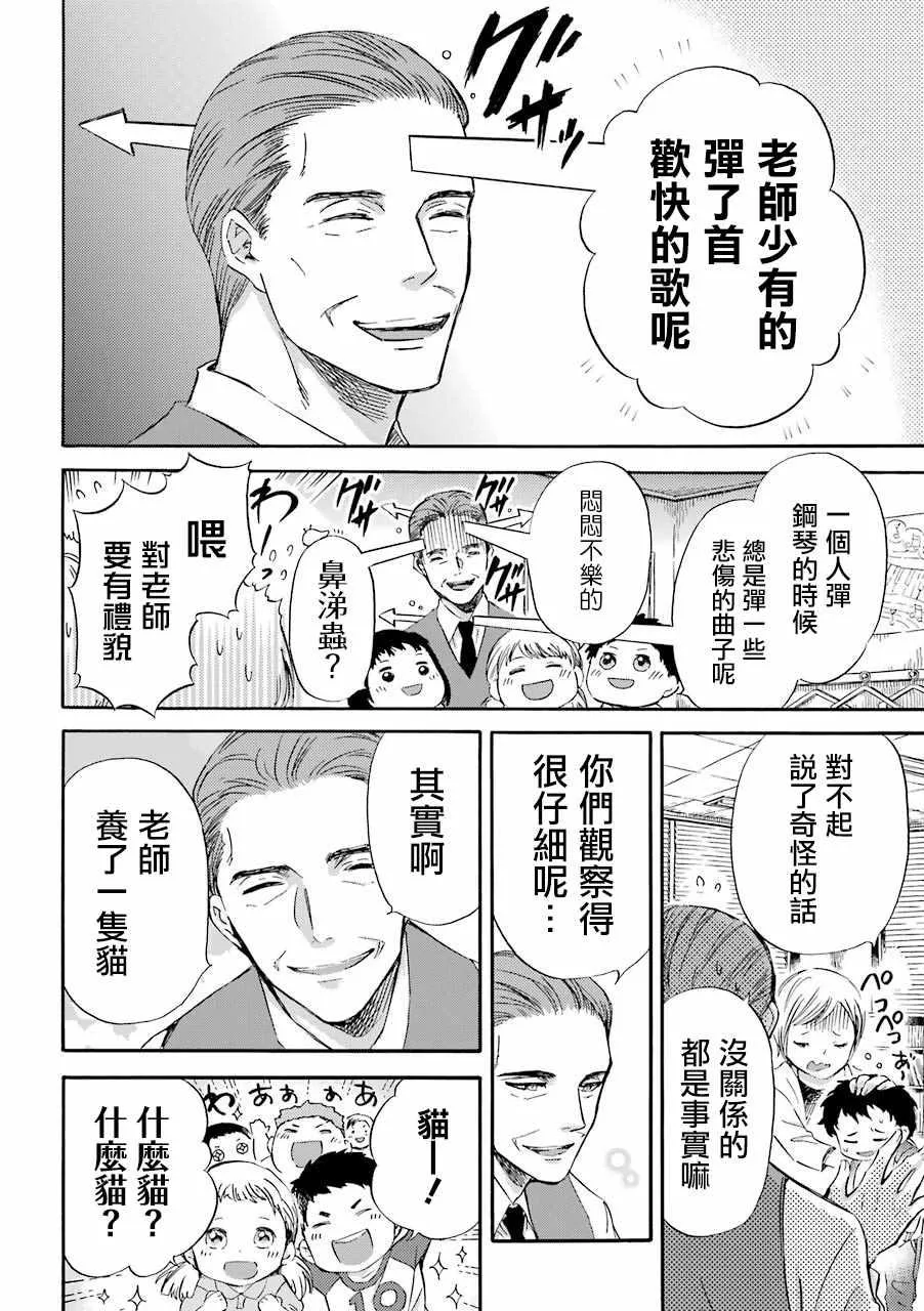 第22话 第4页
