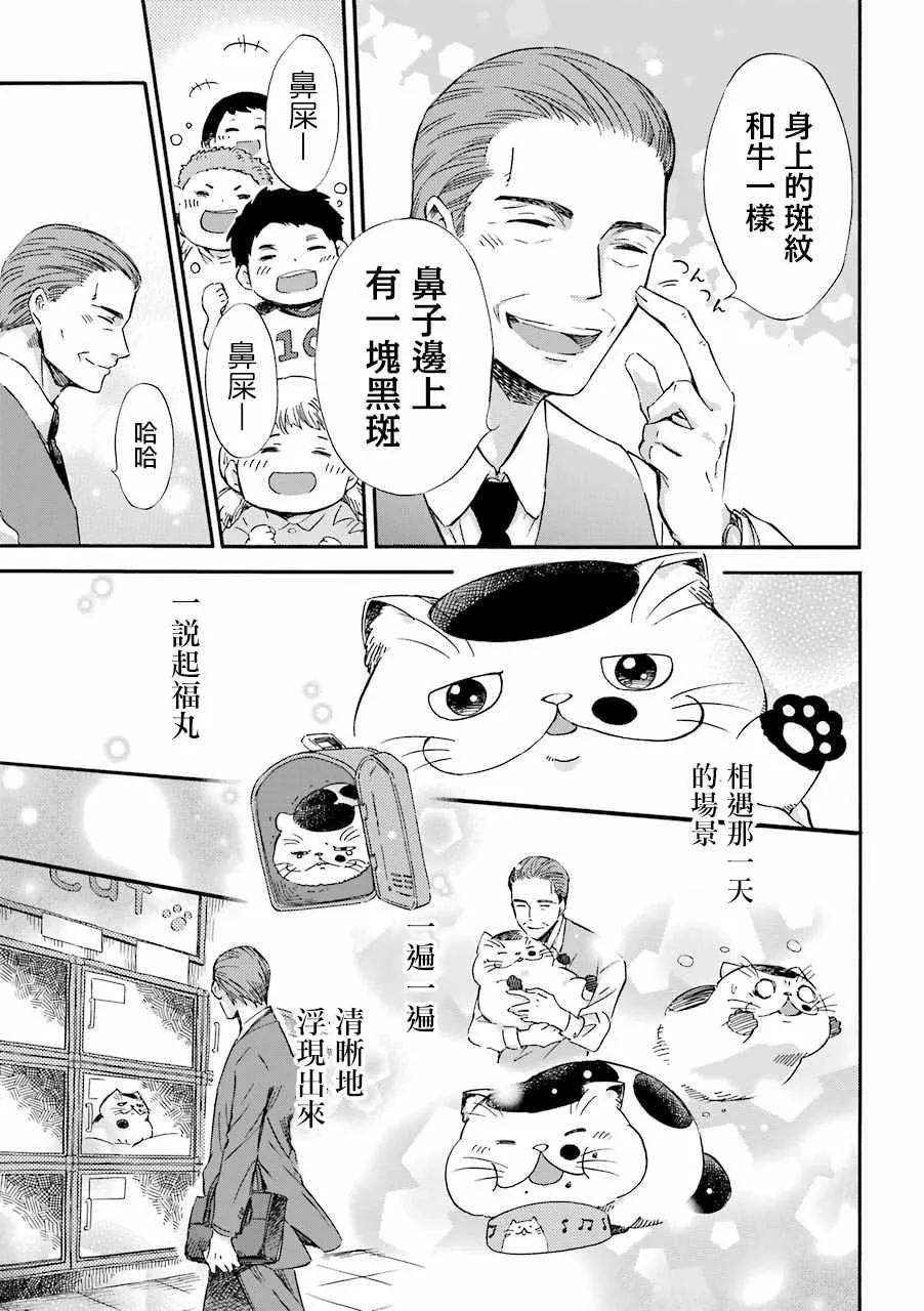 第22话 第5页
