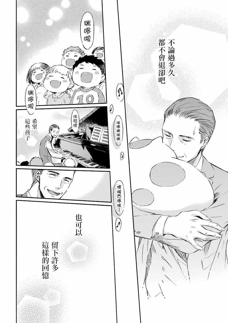 第22话 第6页