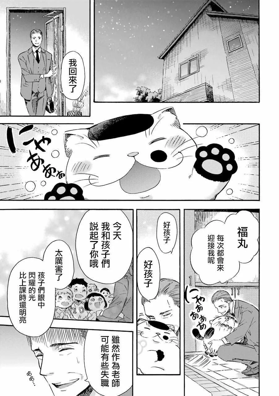 第22话 第7页